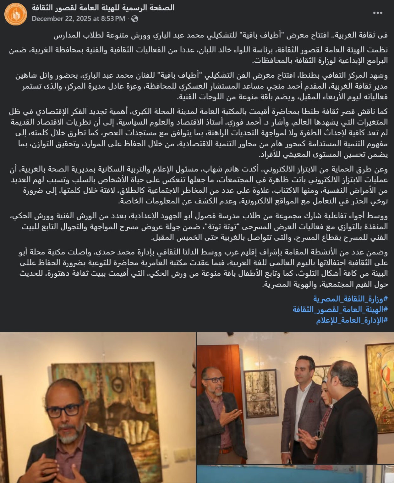 “Lingering Spectrums” Exhibition Coverage – Mobarri